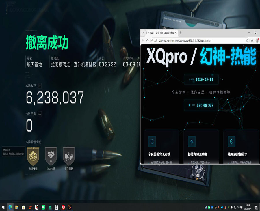 三角洲辅助锁软件效果
