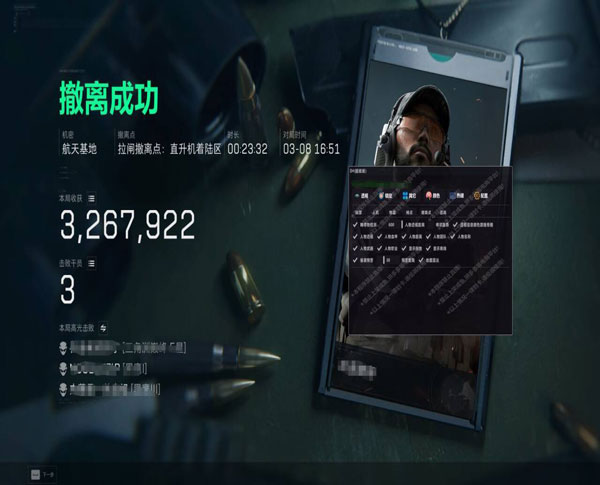 三角洲辅助锁透视自瞄效果